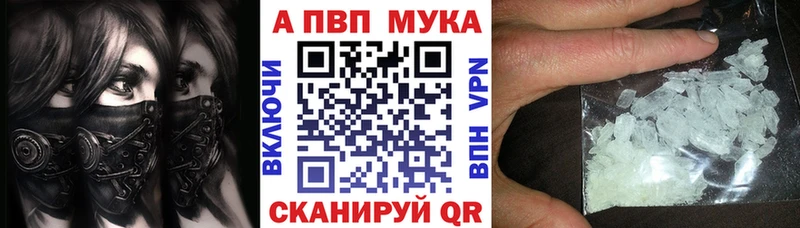 A-PVP VHQ  Смоленск 