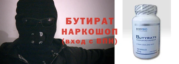 бутират Белокуриха