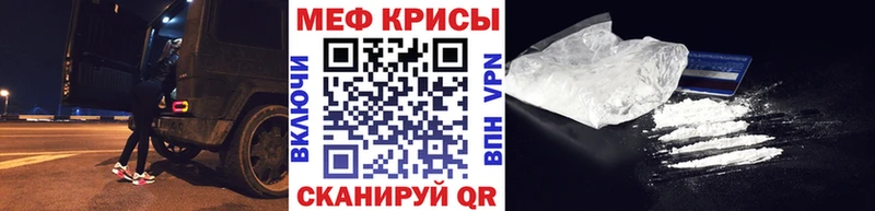МЕФ мука  наркошоп  Смоленск 