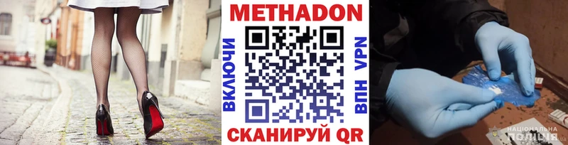 мега ссылка  Смоленск  МЕТАДОН мёд 